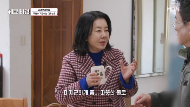 물 한 모금 허투루 마시지 않는 배우 김영란, 날씨가 더워도 미온수를 마시는 이유는...?