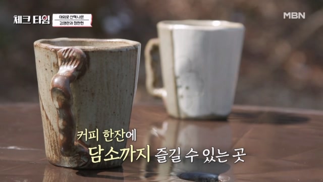 김영란, 따사로운 햇볕을 쬐며 청량한 계곡 소리와 커피 한 잔의 여유♬ 신선놀음이 따로 없네~