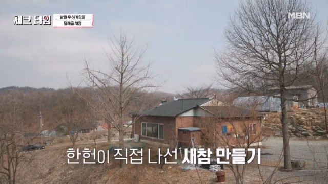 밭일 후 새참은 빠질 수 없지!! 봄 향기 폴폴~ 꿀맛 제철 봄 음식 즐기는 김영란&정한헌