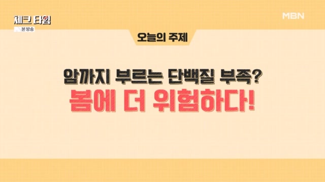 한번 더 체크타임 241회 재방송 다시보기
