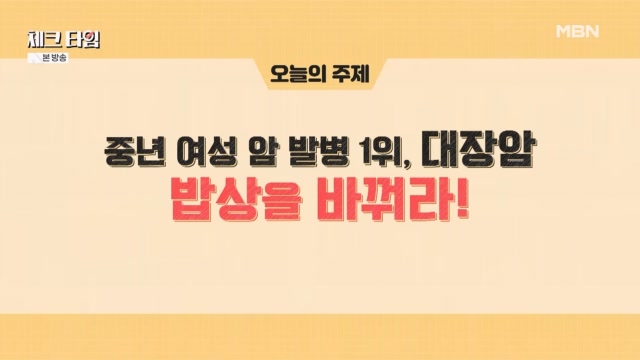 한번 더 체크타임 242회 재방송 다시보기