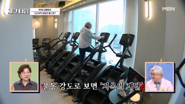 천국인가? 지옥인가? 난이도 극악★ 85세 배우 김용림의 건강비법은 천국의 계단