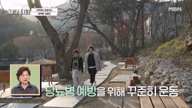 85세 체력왕 배우 김용림, 산책도 그냥 하지 않는다? 들어는 봤나? 런지 산책~!!