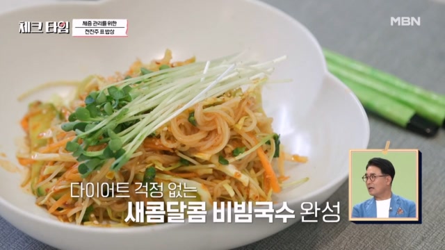 요리연구가 전진주 표 체중 관리 밥상?! 채소와 콩 면으로 포만감 잡기★