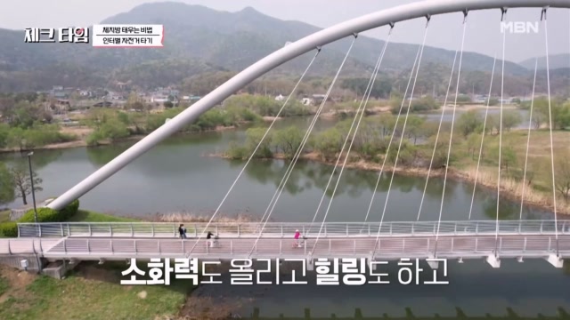 가수 이현영 먹는 건 포기 못해!! 그만큼 운동량을 채우자 체지방 태우는 인터벌 자전거 타기