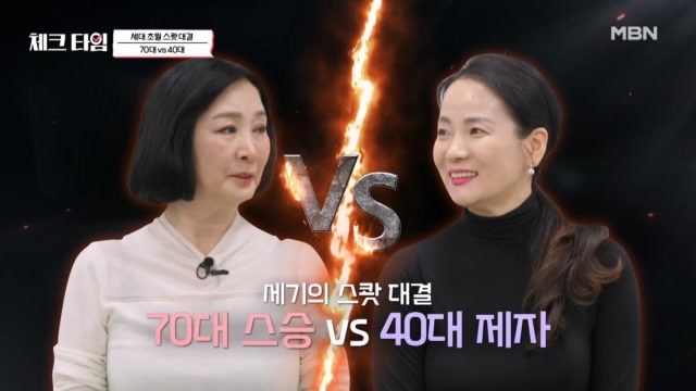 그 도전을 받아주마!! 세기의 스쾃 대결★ 70대 스승 vs 40대 제자