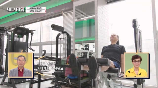재활을 위해 헬스장 찾은 가수 강애리자♥박용수 부부!! 남편은 트레이너보다 아내가 더 무섭다는데?