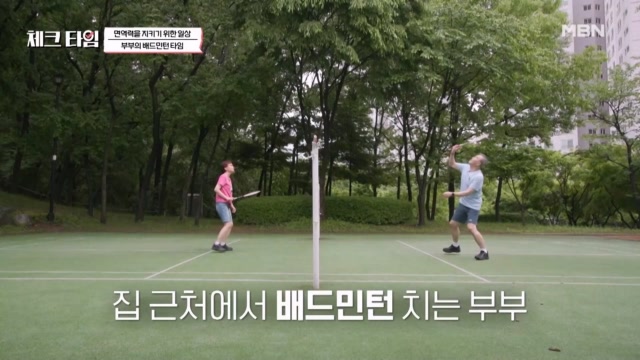 췌장암 말기 극복★ 면역력 향상을 위해 함께 운동하는 가수 강애리자♥박용수 부부의 배드민턴 타임
