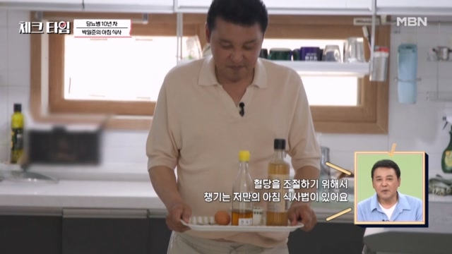 당뇨병 oo년 차 가수 박일준의 특별한 아침 식사가 있다???