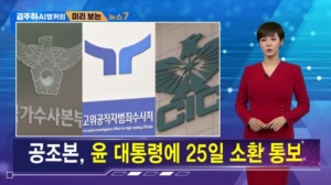 썸네일 이미지 - 김주하 AI 앵커가 전하는 12월 20일  MBN ...