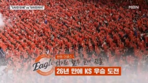 한화 "이제는 우승" vs LG "우리가 유리"…한국시리즈 출사표