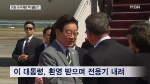 이 대통령, 말레이시아 도착…경주 APEC까지 숨 가쁜 한 주