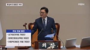 여야 합의 민생법안 처리에도…막바지 국감, 김현지·부동산 공방