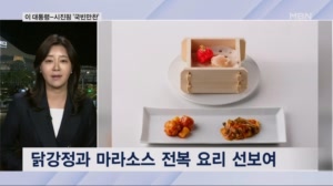 한중 정상, 이 시각 경주서 국빈만찬…보양 영계죽에서 삼색 과일