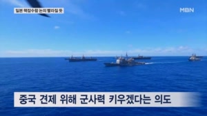 일본, 한국 핵추진 잠수함에 자극…"선택지에서 배제하지 않아"