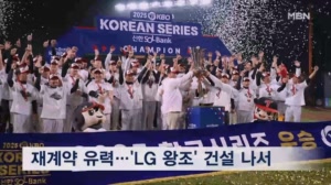 MVP 김현수·염갈량 매직…'LG 왕조' 서막 열었다