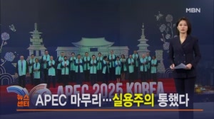 11월 2일 MBN 뉴스센터 주요뉴스