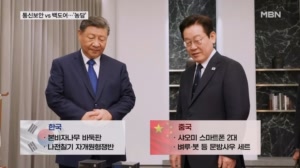 시진핑 '샤오미폰' 선물에 이 대통령 "통신보안 되나"