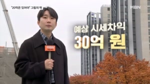 시세 차익 30억 '로또 청약' 시작…대출 막혀 서민엔 '그림의 집'