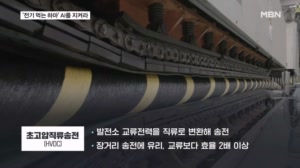 영광바다서 만든 전기 단번에 서울로…'전기 먹는 하마' AI를 지켜라