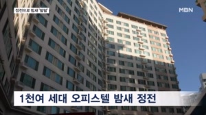 강추위에 서울 구로 1천여 세대 정전…다음 주까지 한파