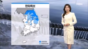 [날씨] 이번 주도 한파 계속…건조특보, 산불 조심