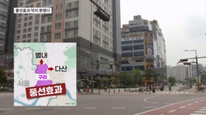 토허제 D-1 인접지역 '풍선효과'…규제 지역은 관망세