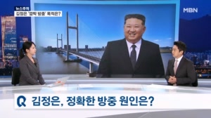 김정은 1년 만에 전격 방중…APEC 앞둔 '북미 대화' 포석?