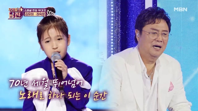 인생 2회차가 확실합니다… 8세의 노련한 무대매너! K-POP 꿈나무(?) 김유하 ♬하숙생