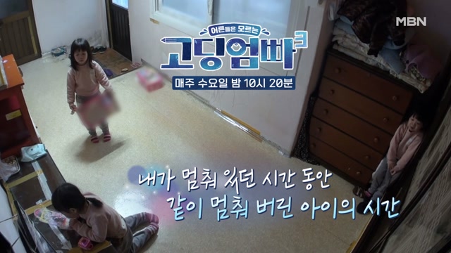 [고딩엄빠3] 동굴 속에 갇힌 고딩엄마의 시간과 함께 멈춘 아이의 시간…