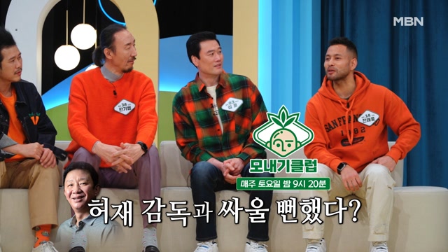 [모내기클럽] 허재 감독과 싸울 뻔한 전태풍?! 그 결과는?