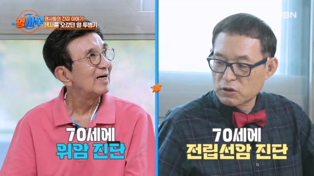 이정섭의 45년 지기 단짝 손님과 함께 회상하는 암 투병기?