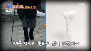 뼛속까지 튼튼해야 하는 이유