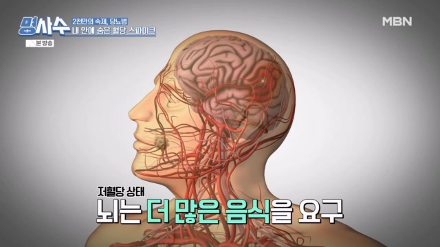 명을 사수하는 사람들 명사수 108회 재방송 다시보기