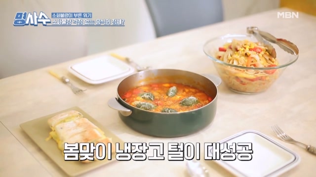 냉장고 털었다☆ 소화불량 걱정 NO! 배우 김예령, 김수현 모녀의 소화 잘 되는 음식의 정체??