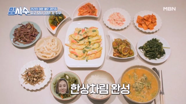 관리의 여왕, 배우 권민중에게 찾아온 위기…? 복부 비만을 타파할 그녀의 체중 감량법은?!