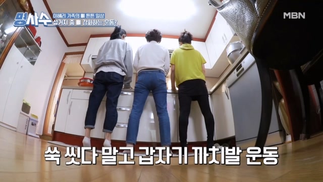 쑥 씻다 말고 갑자기 ○○○ 운동? 뼈 건강 챙기며 만든 쑥버무리까지~! 가수 이혜리 가족의 오손도손 일상