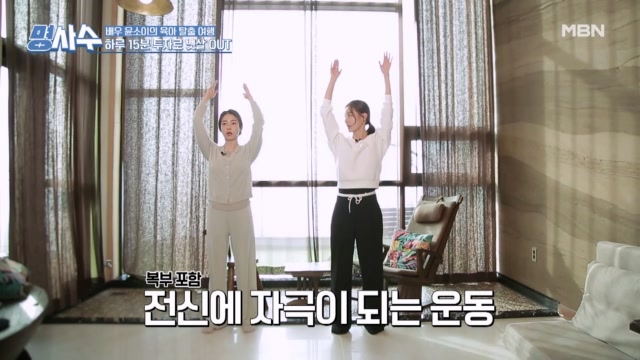 배우 윤소이 표 모닝 운동 루틴☆ 뱃살 빼고 전신 자극까지 되는 <까치발 운동&트위스트 운동>