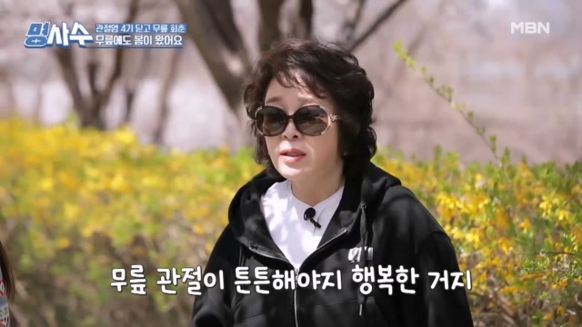 무릎 관절이 튼튼해야 행복하다고? 둘도 없는 단짝 배우 전성애♡미자 모녀의 무릎 회춘 데이트!