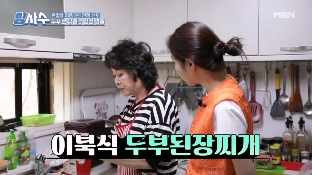 관절에 부담 NO! 건강 식재료 두부로 만든 배우 전성애 표 이북식 두부된장찌개~!