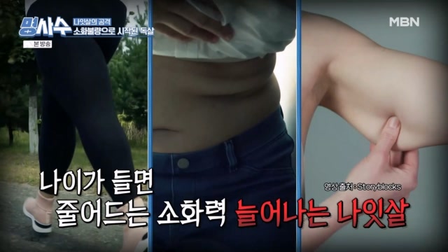 명을 사수하는 사람들 명사수 115회 재방송 다시보기