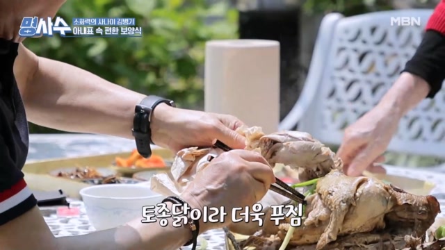 잘 먹어야 건강해진다~ 배우 김병기 부부의 소화력 걱정 없는 든든 토종닭 보양식 한상!