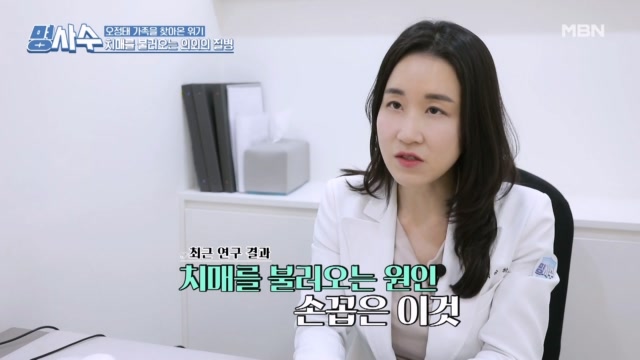 ○○병이 치매를 불러오는 원인이다?? 혈당 관리&치매 가족력 경계가 필요한 오정태 가족, 혈당 스파이크를 주의하라!