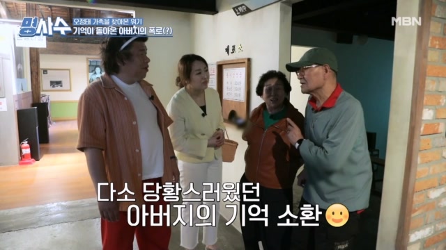 개그맨 오정태 가족, 극장으로 추억 여행 출동! 새록새록 떠오르는 치매 아버지의 옛 기억과 쌓여가는 오늘의 추억☆