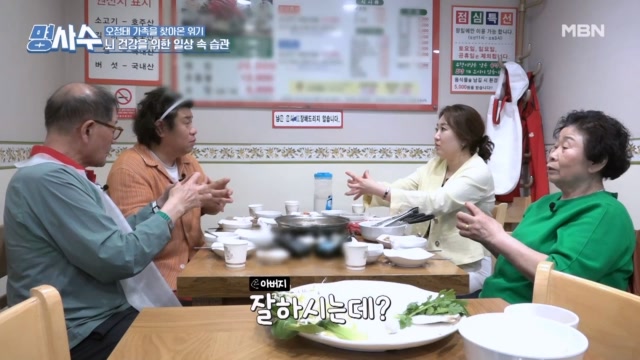 당뇨병에 좋고 치매 예방까지 챙기는 오정태 가족의 건강한 식사시간~ <최애 메뉴 샤부샤부&뇌 건강 PT>