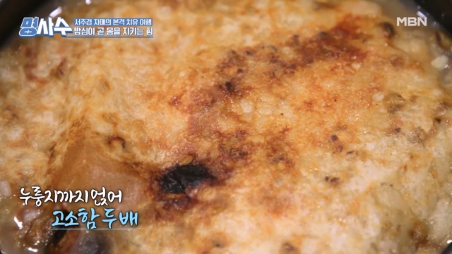혈당 걱정 없는 담백한 오늘의 식사! <고소한 누룽지 전복삼계탕>