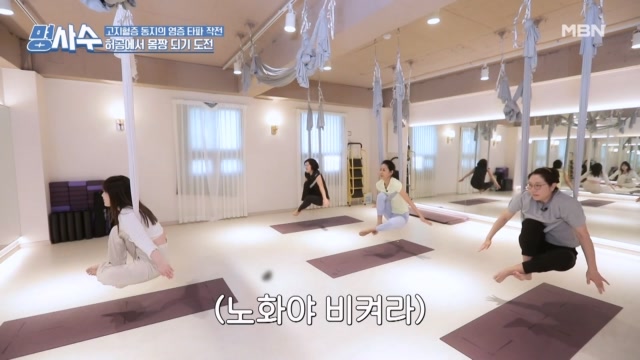 모두의 고민을 해결한다! 허공에서 몸짱 되는 방법 <플라잉 요가>