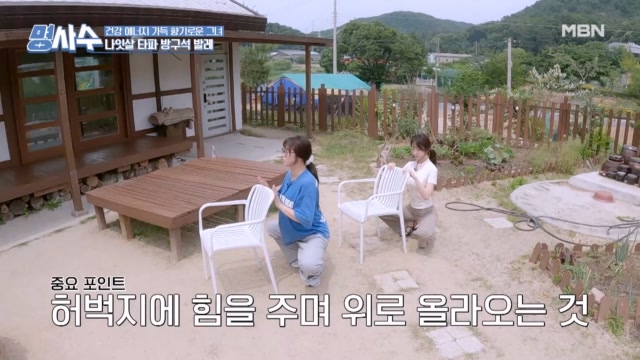 조향기의 나잇살 타파하는 아침 운동 루틴, 방구석 ○○?!
