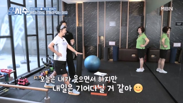 균형감 테스트 결과♨ 60대는 부들부들, 70대는 편안하다??