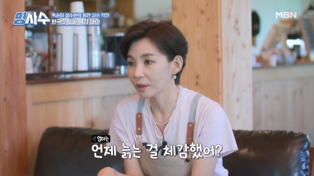 평균 50세에 노화를 실감.. 중년 여성의 피부 고민이 증가한다